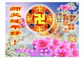 2006-lunar-newyear-01
