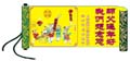 2006-lunar-newyear-03