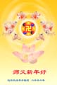 2006-lunar-newyear-10