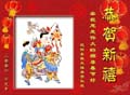 2006-lunar-newyear-17