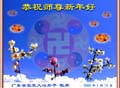2006-lunar-newyear-20