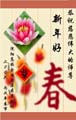 2006-lunar-newyear-25
