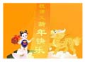 2006-lunar-newyear-33