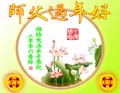 2006-lunar-newyear-36