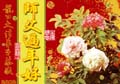 2006-lunar-newyear-37