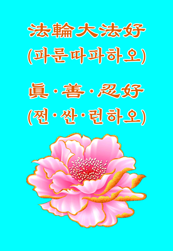 (2021年07月16日) 朝鲜文护身符