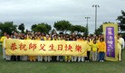 法轮功学员在达拉斯恭贺师尊华诞,集体炼功等活动庆祝世界法轮大法日 2010-05-13  