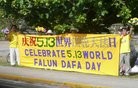 法轮功学员在塞班岛举办活动欢庆世界法轮大法日 2010-05-17  