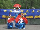 俄罗斯学员庆祝世界法轮大法日,舞蹈 2010-05-18  