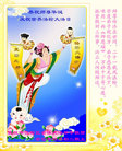 湖北省武汉市汉阳区全体大法弟子恭祝师尊生日快乐！庆祝世界法轮大法日！
