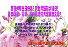 天津宁河县学法小组大法弟子恭祝师尊生日快乐！贺世界法轮大法日！