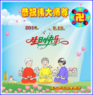 黑龙江省佳木斯三名老年大法弟子恭祝伟大师尊生日快乐！