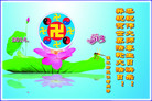 黑龙江省佳木斯大法弟子三名老年弟子恭祝伟大师尊生日快乐！