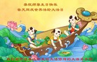 四川省达州市开江县从新走回大法修炼的大法弟子敬祝大法洪传二十二周年！