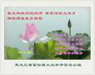 黑龙江省齐齐哈尔市富裕县大法弟子恭祝伟大师尊生日快乐！