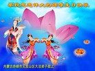 内蒙古赤峰市元宝山区大法弟子恭祝师尊生日快乐！