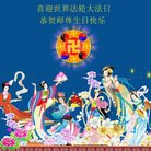 河北省保定大法弟子恭祝慈悲伟大的师尊生日快乐！喜迎世界法轮大法日！