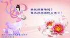 黑龙江省佳木斯大法弟子恭祝师尊生日快乐！