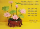 天津大法弟子庆祝法轮大法弘传二十二周年！恭祝慈悲伟大的师父生日快乐！