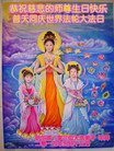 黑龙江省哈尔滨一家三位大法弟子恭祝慈悲伟大的师尊生日快乐！恭贺世界法轮大法日！