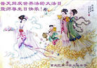 重庆巴南一家八个大法弟子普天同庆5.13世界法轮大法日！恭祝师尊生日快乐！