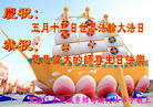 黑龙江省哈尔滨市双城市韩甸镇大法弟子恭祝慈悲伟大的师尊生日快乐！庆祝世界法轮大法日！