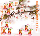 黑龙江省鸡西市全体大法弟子及家人恭祝师尊生日快乐！