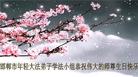 河北省邯郸年轻大法弟子学法小组恭祝伟大的师父生日快乐！