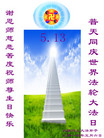 北京一家庭大法弟子恭祝慈悲伟大的师父生日快乐！同庆法轮大法日！