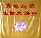 北京海淀区大法弟子热烈庆祝法轮大法洪传二十二周年和世界法轮大法日！恭祝慈悲伟大的师尊生日快乐！