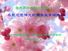 北京市朝阳区三个学法小组大法弟子恭祝慈悲伟大的师尊生日快乐！普天同庆法轮大法日！