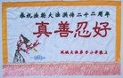 黑龙江省哈尔滨市双城市大法弟子恭祝慈悲伟大的师尊生日快乐！