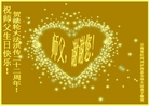 云南省红河州泸西县全体大法弟子恭祝伟大、慈悲的师父生日快乐！贺法轮大法洪传22周年！