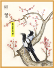 【庆祝513】国画：报春