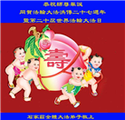 上海、重庆、河北大法弟子恭贺世界法轮大法日暨师尊华诞(32条)