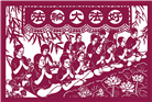 【庆祝513】剪纸：打坐、舞龙
