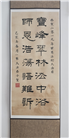 【庆祝513】书法：师恩浩荡语难诉