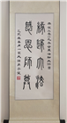 【庆祝513】书法：师恩浩荡语难诉