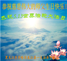 大法弘传三十周年　中国民众恭贺世界法轮大法日