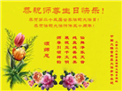 中国50余行业大法弟子恭贺大法洪传三十周年
