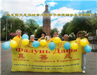 俄罗斯、乌克兰、保加利亚大法弟子恭贺世界法轮大法日暨师尊华诞
