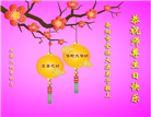 湖南大法弟子恭贺世界法轮大法日暨师尊华诞(21条)