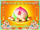 湖北大法弟子恭贺世界法轮大法日暨师尊华诞(25条)
