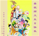天津大法弟子恭贺世界法轮大法日暨师尊华诞(18条)