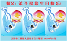 天津大法弟子恭贺世界法轮大法日暨师尊华诞(18条)