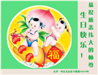 天津大法弟子恭贺世界法轮大法日暨师尊华诞(18条)