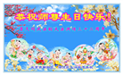 北京大法弟子恭贺世界法轮大法日暨师尊华诞(21条)