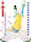 石家庄大法弟子恭贺世界法轮大法日暨师尊华诞(19条)