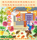 河北大法弟子恭贺世界法轮大法日暨师尊华诞(21条)