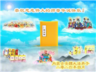 内蒙古大法弟子恭贺世界法轮大法日暨师尊华诞(21条)